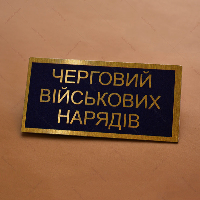 Изготовление на заказ бирок для военных